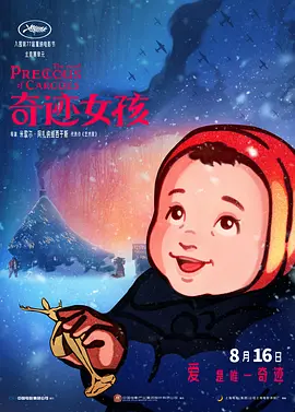 婷婷激情四射